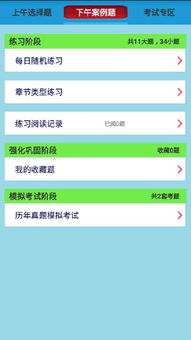 信息安全工程师考试题库V10.3安卓版解析与备考指南