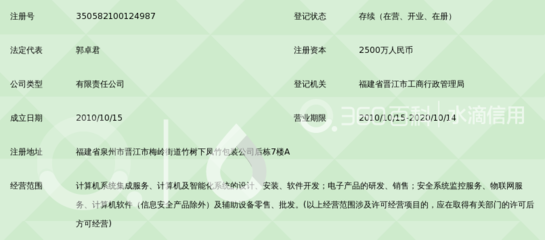 卓展信息科技股份 网络与信息安全软件的创新探索者