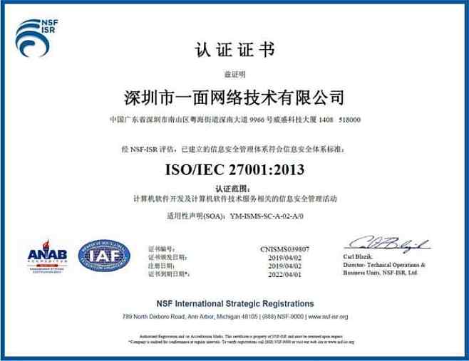 2019版ISO27001标准下的网络与信息安全软件开发实践